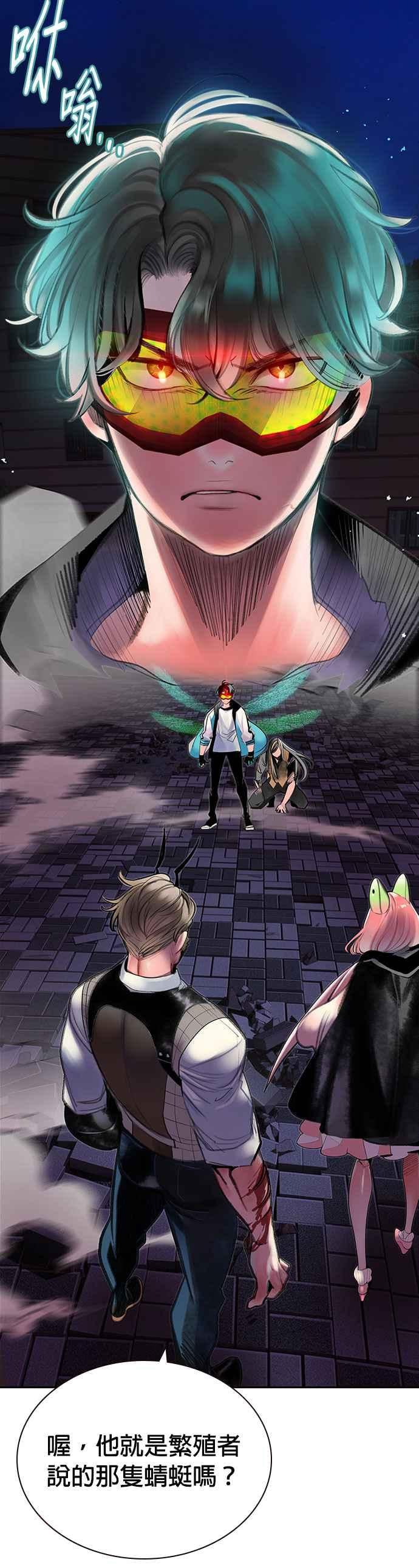 丛林果汁 - 第59话 - 第2张图