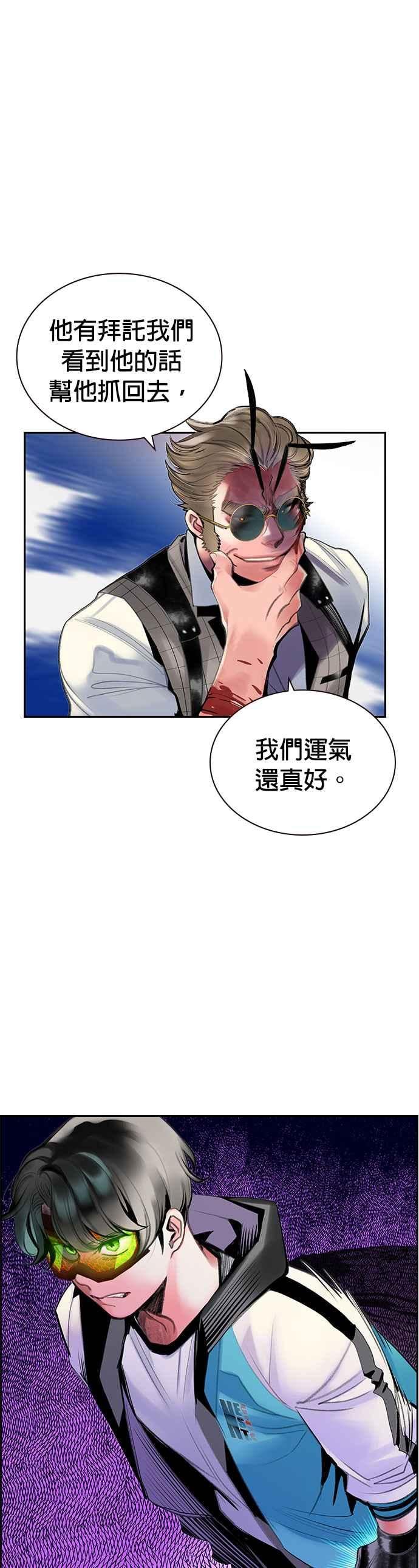 丛林果汁 - 第59话 - 第3张图