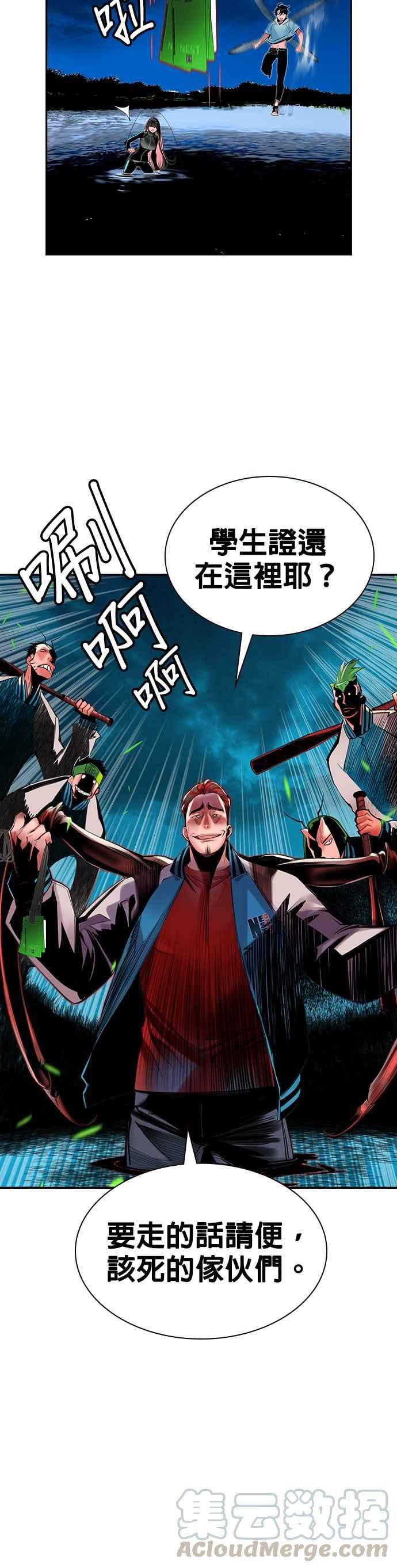 丛林果汁 - 第7话 - 第10张图