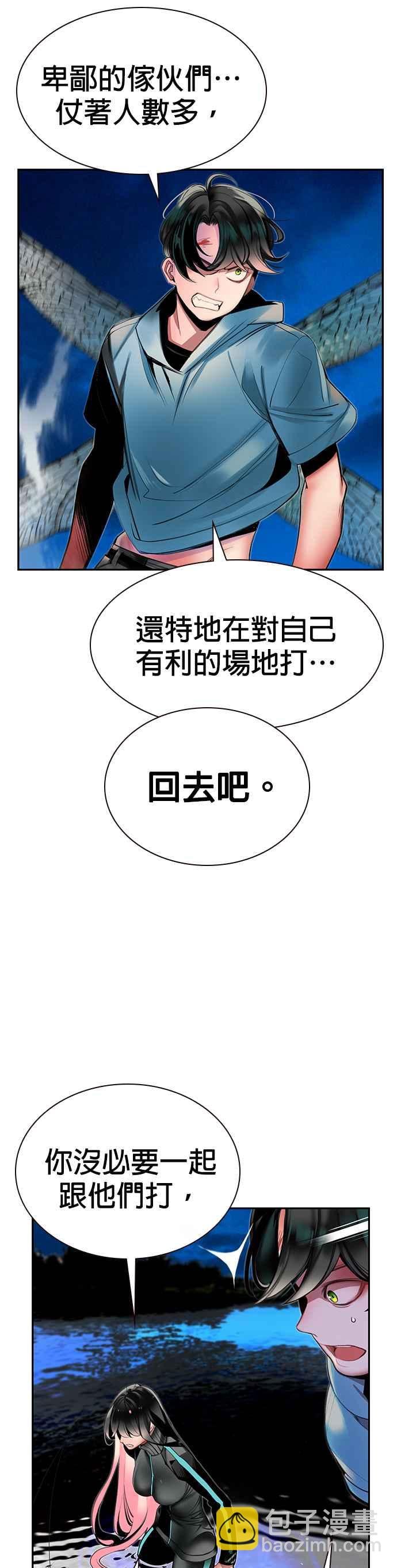 丛林果汁 - 第7话 - 第11张图