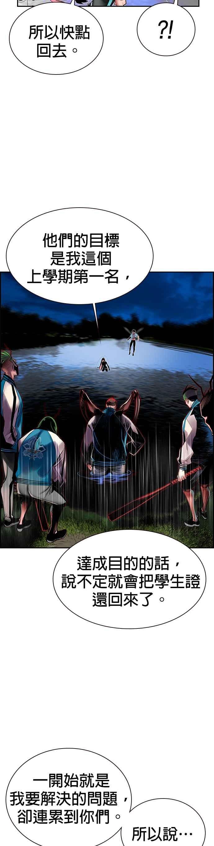 丛林果汁 - 第7话 - 第12张图