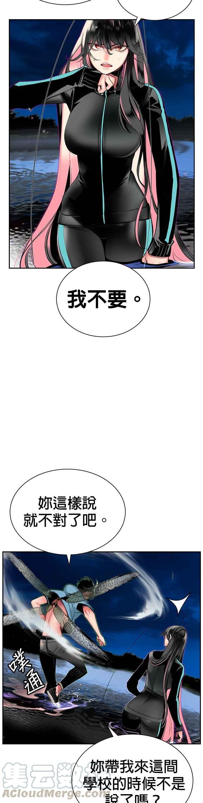 丛林果汁 - 第7话 - 第13张图