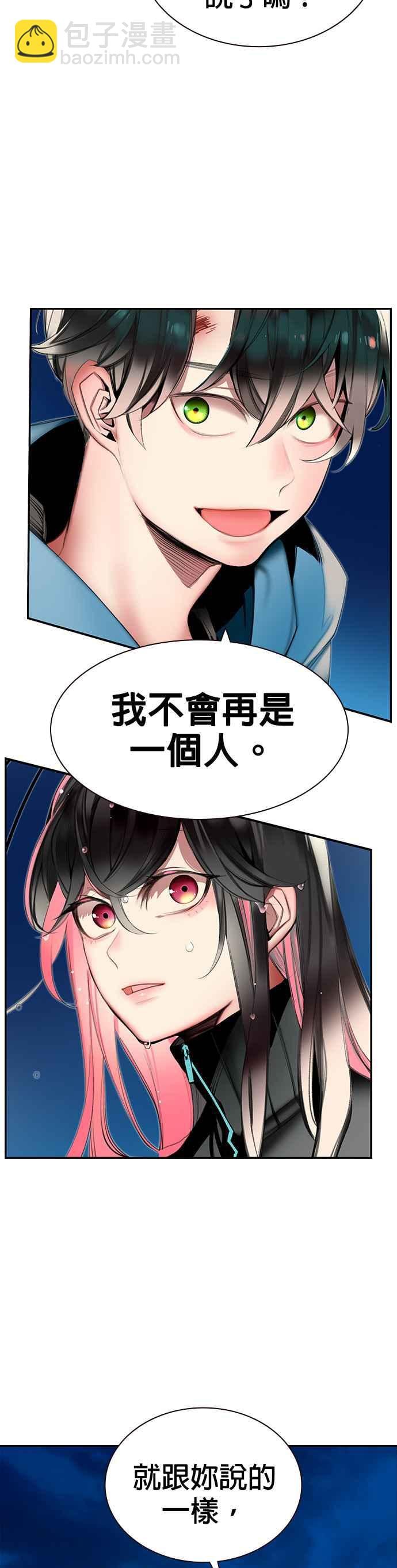 丛林果汁 - 第7话 - 第14张图