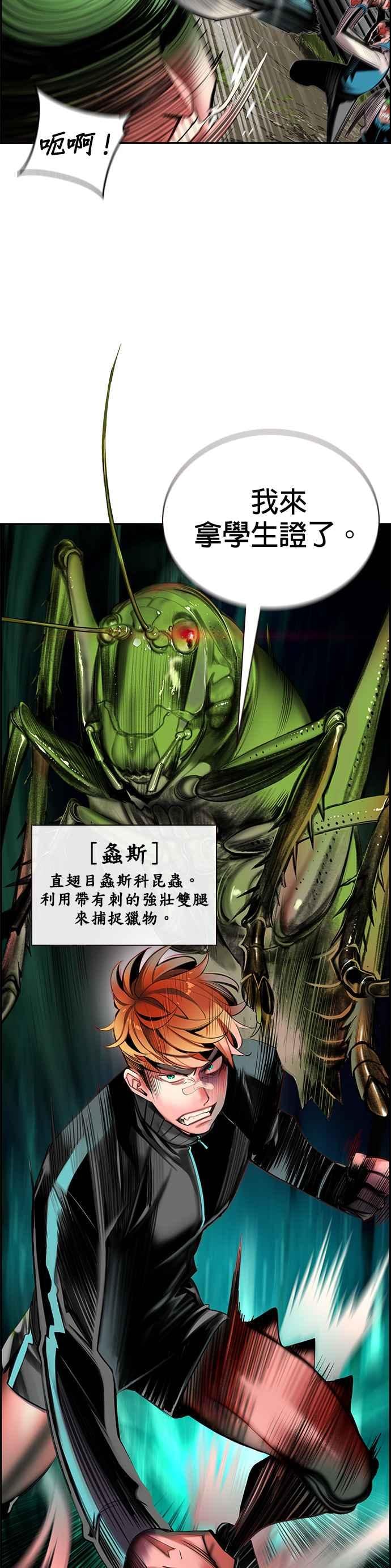 丛林果汁 - 第7话 - 第17张图