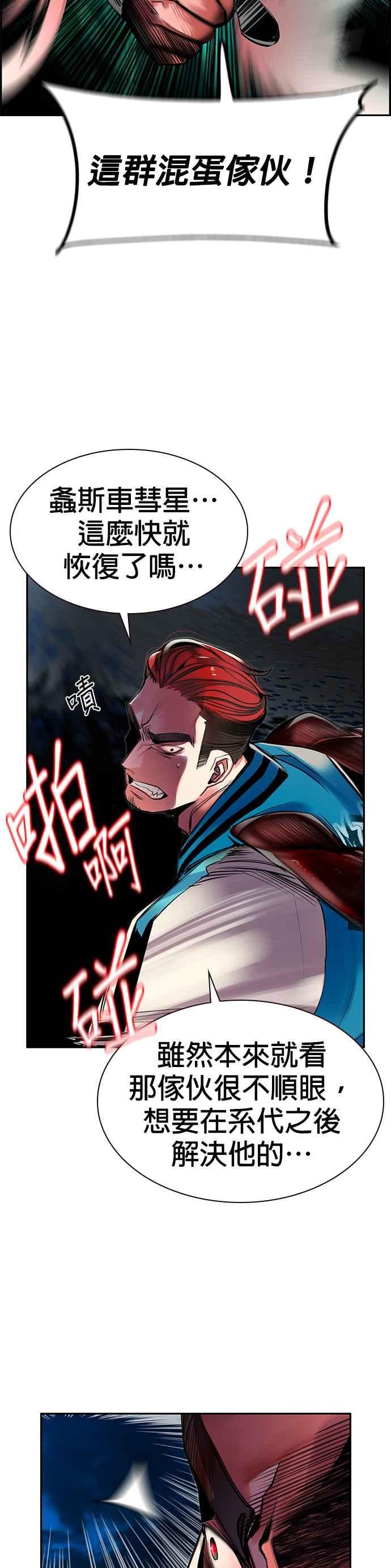 丛林果汁 - 第7话 - 第18张图