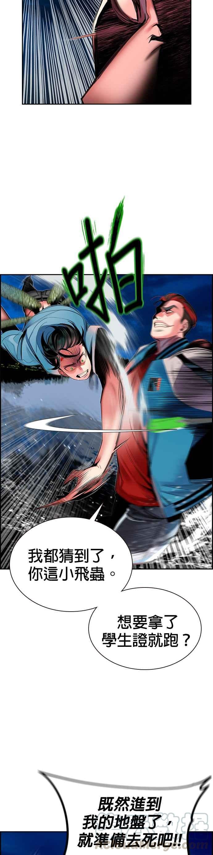 丛林果汁 - 第7话 - 第19张图