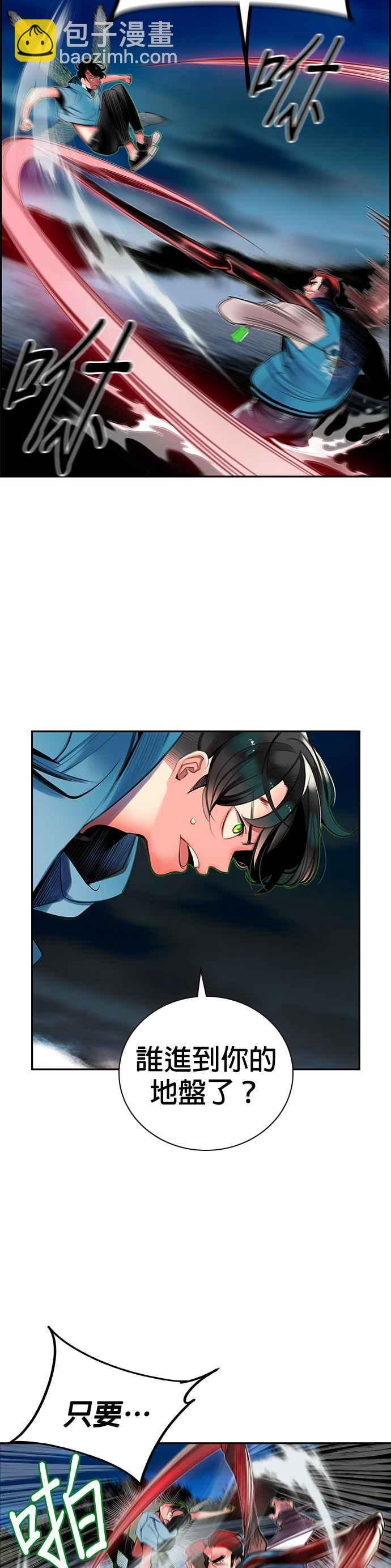 丛林果汁 - 第7话 - 第20张图