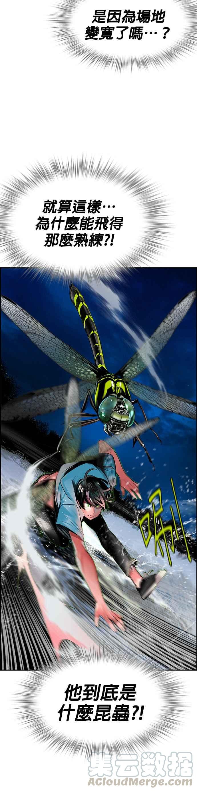 丛林果汁 - 第7话 - 第22张图