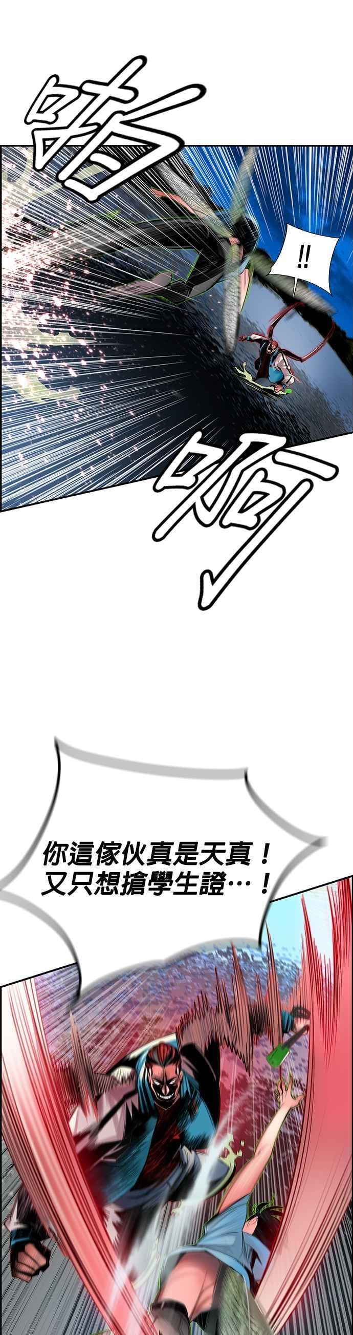 丛林果汁 - 第7话 - 第23张图