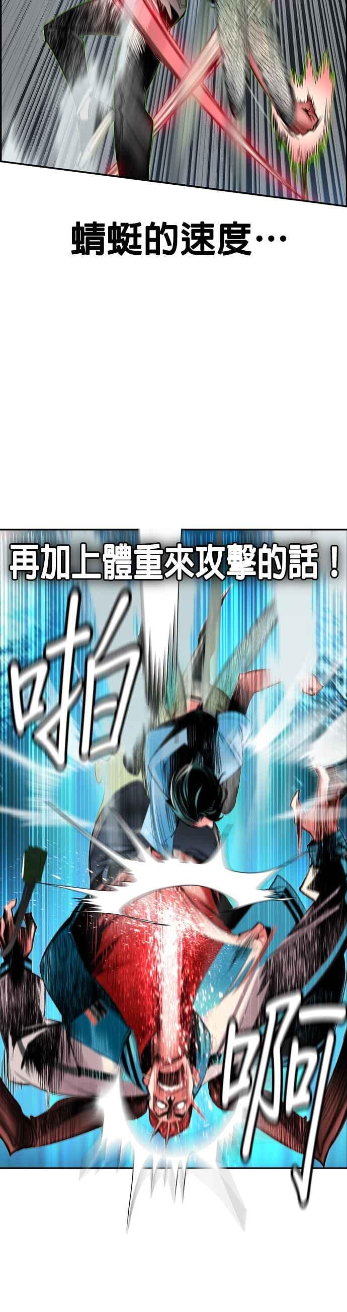 丛林果汁 - 第7话 - 第24张图