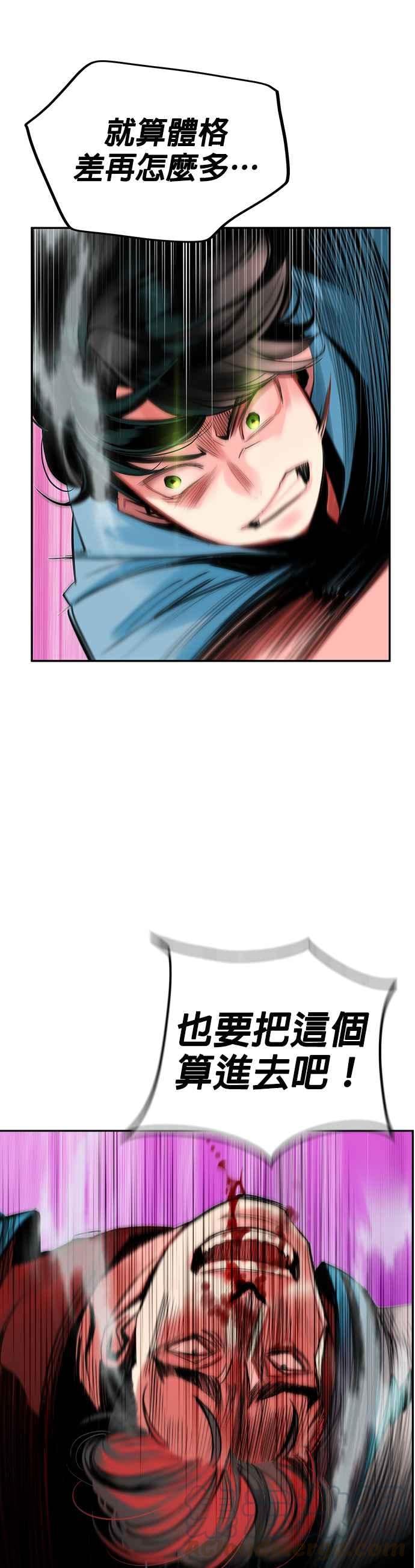 丛林果汁 - 第7话 - 第25张图