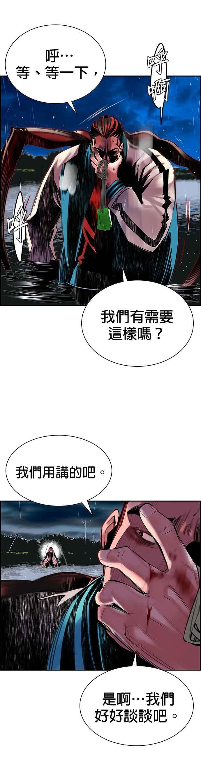 丛林果汁 - 第7话 - 第27张图