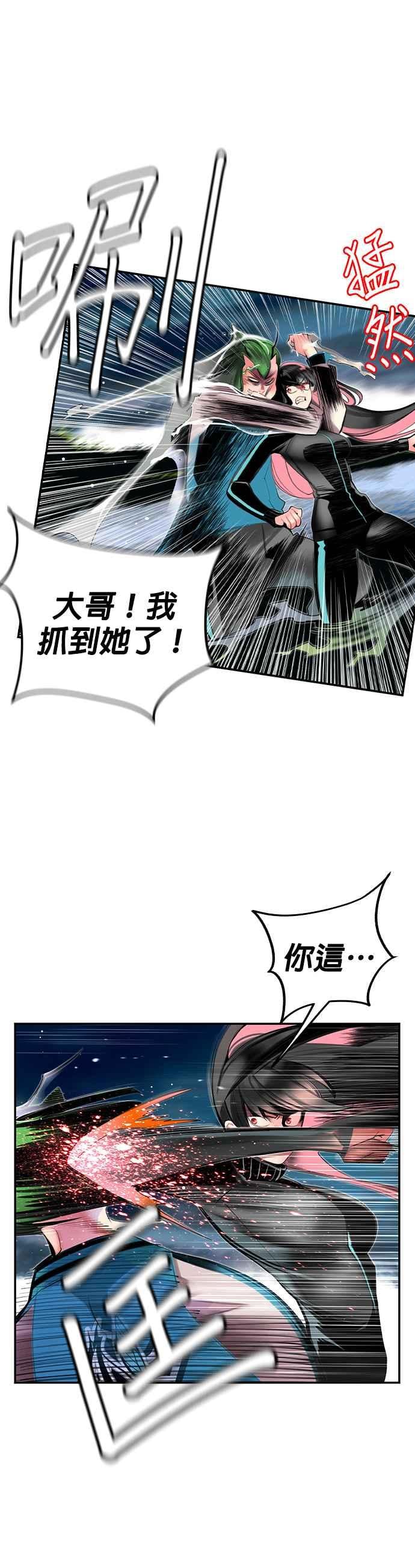 丛林果汁 - 第7话 - 第29张图