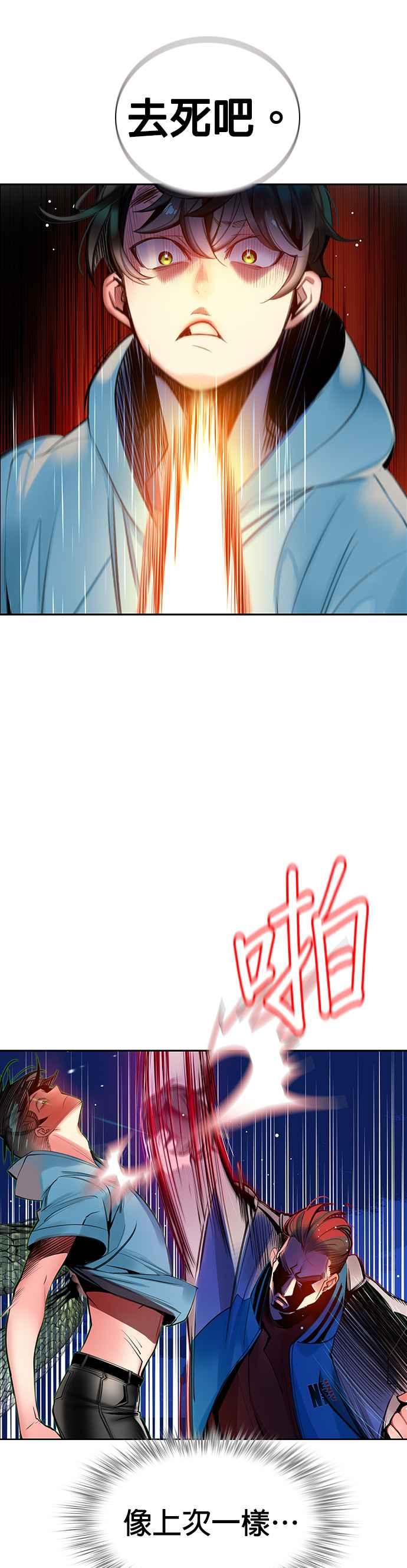 丛林果汁 - 第7话 - 第3张图