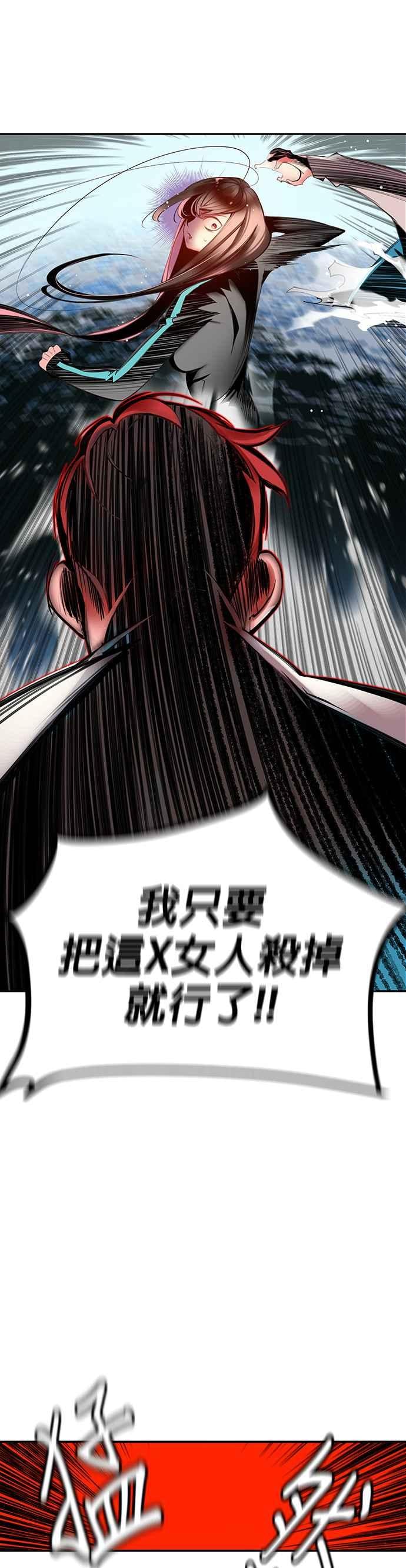 丛林果汁 - 第7话 - 第30张图