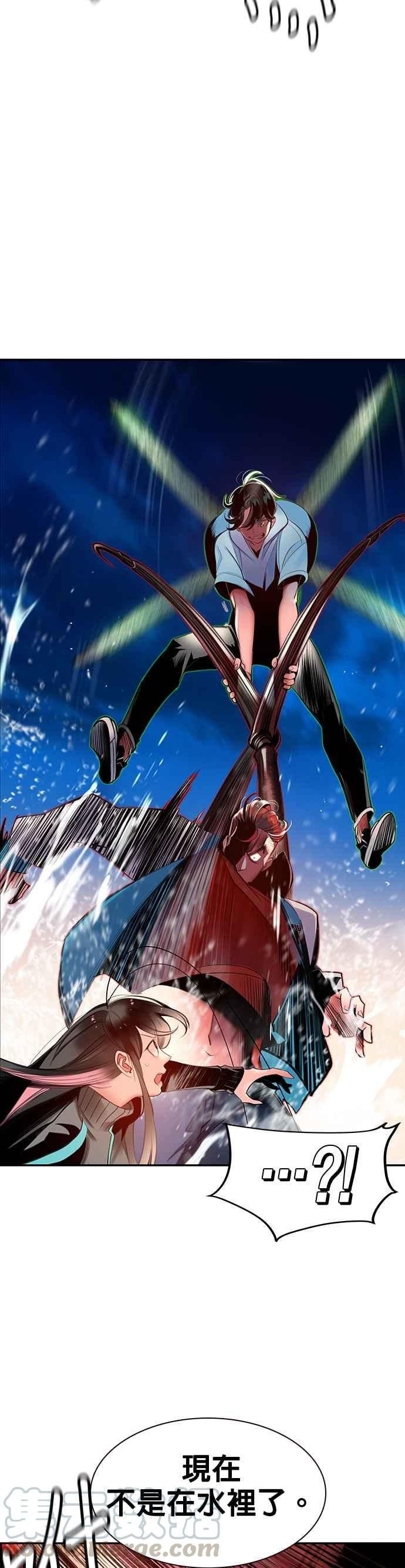 丛林果汁 - 第7话 - 第31张图