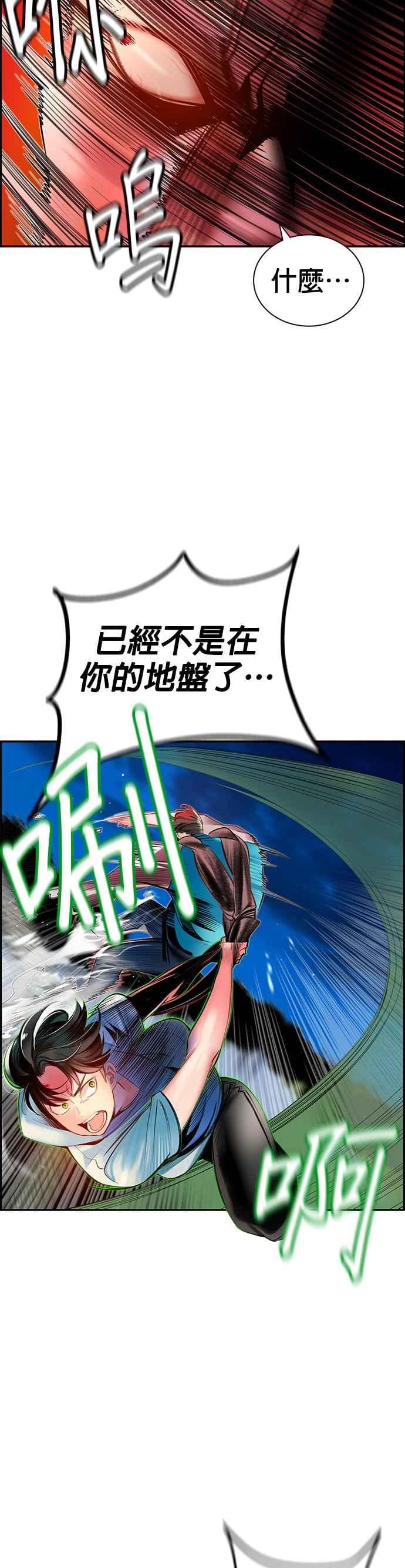 丛林果汁 - 第7话 - 第32张图