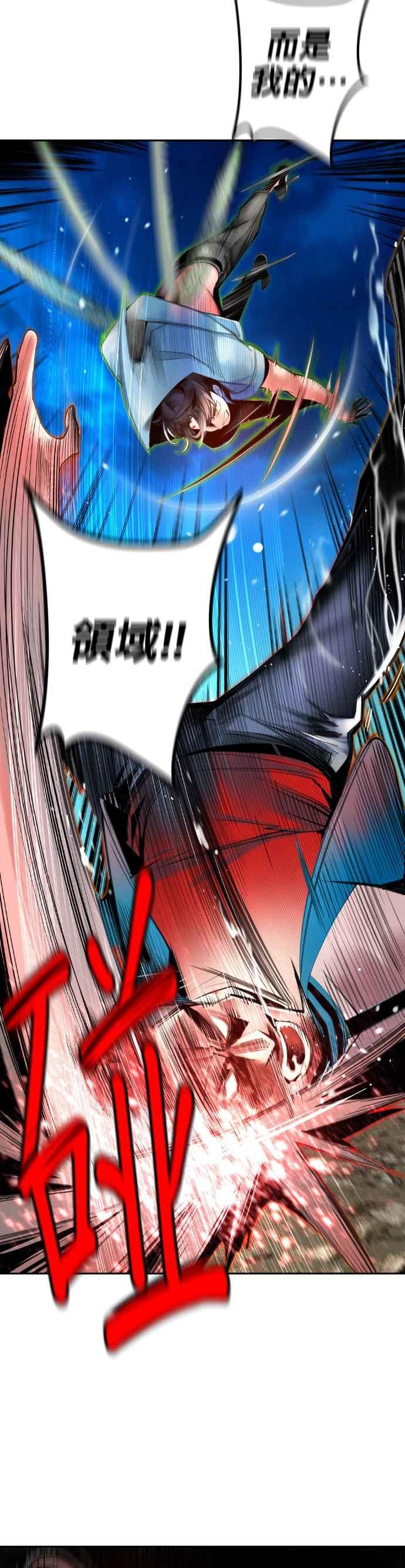 丛林果汁 - 第7话 - 第33张图