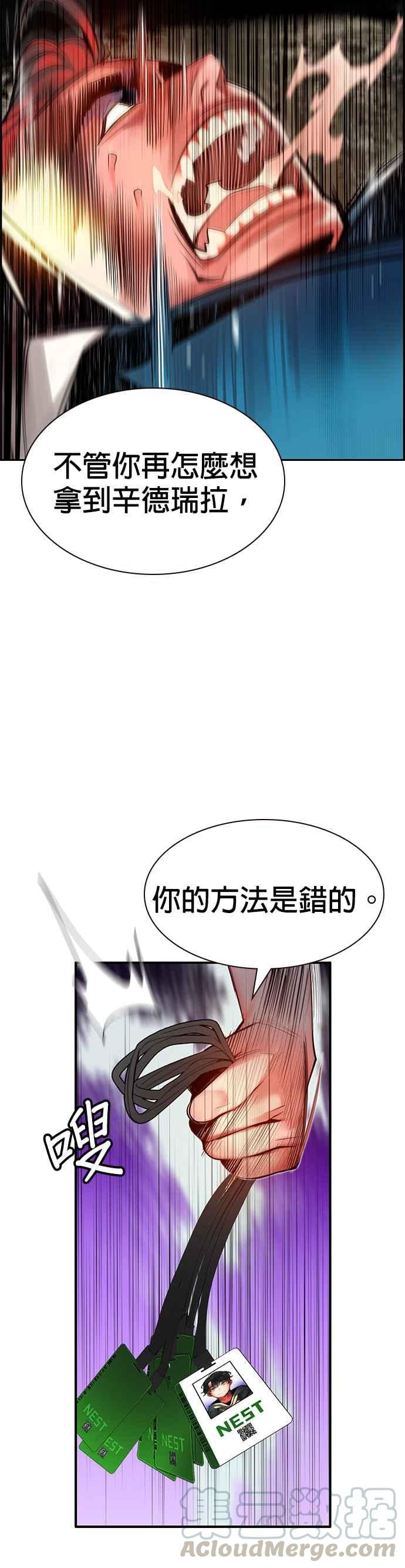 丛林果汁 - 第7话 - 第34张图