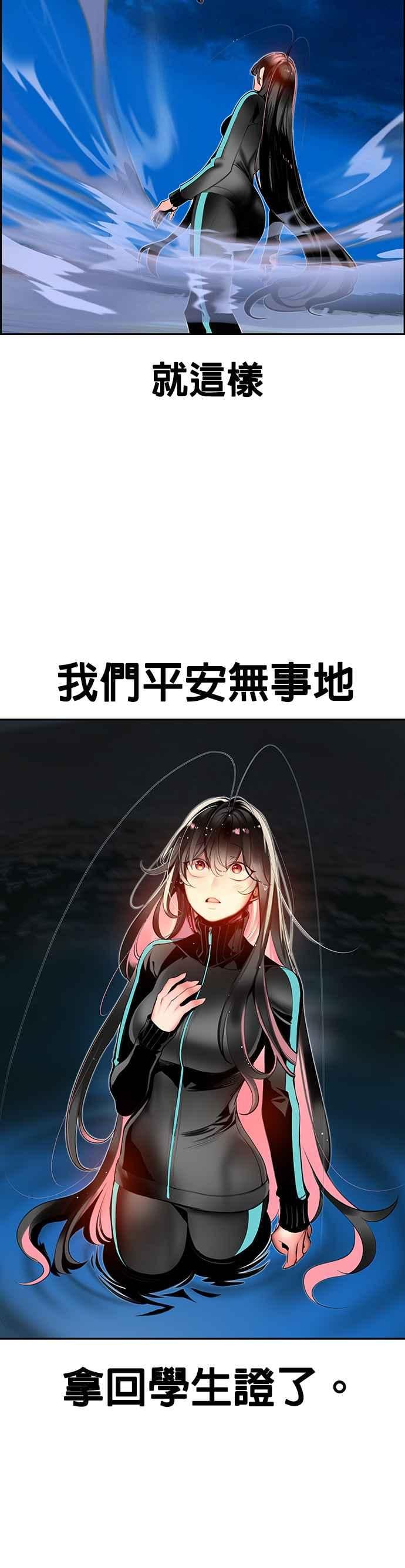 丛林果汁 - 第7话 - 第36张图