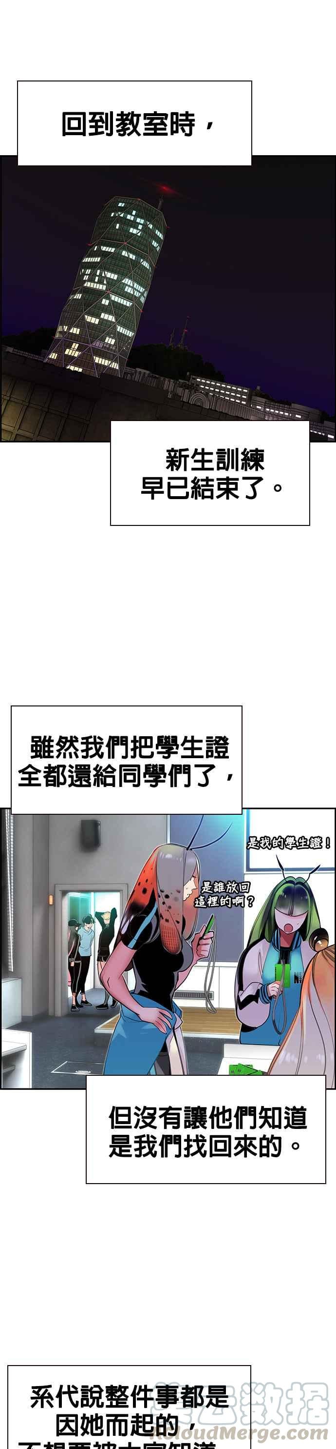 丛林果汁 - 第7话 - 第37张图