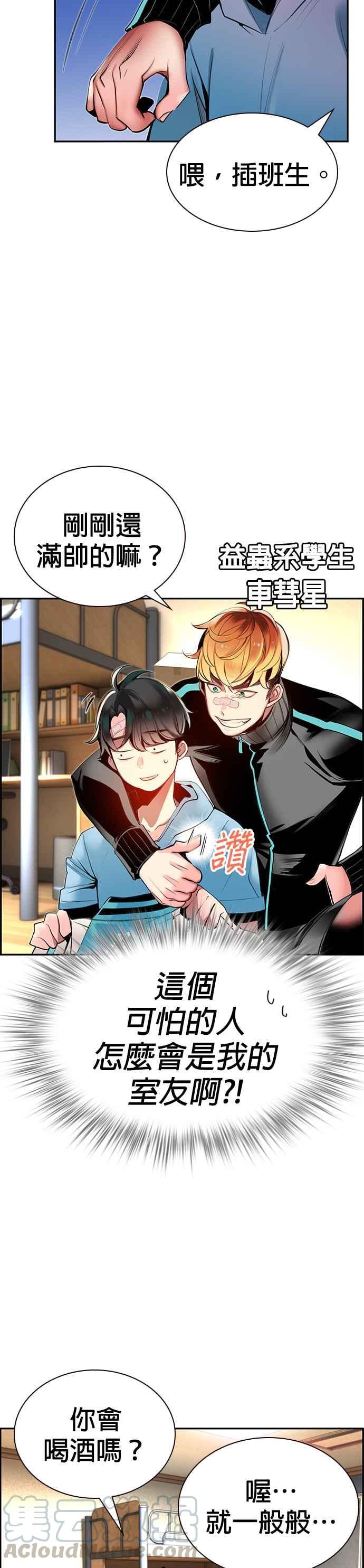 丛林果汁 - 第7话 - 第40张图