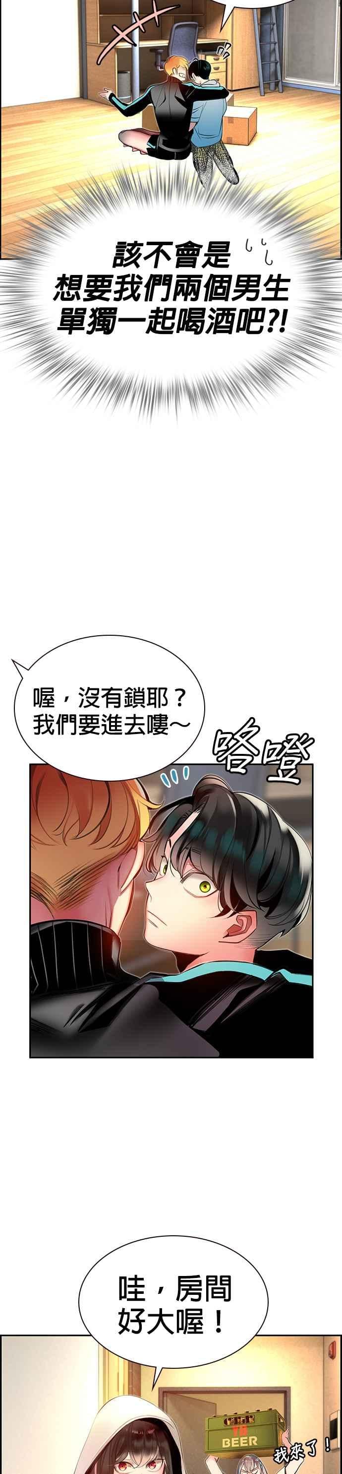 丛林果汁 - 第7话 - 第41张图