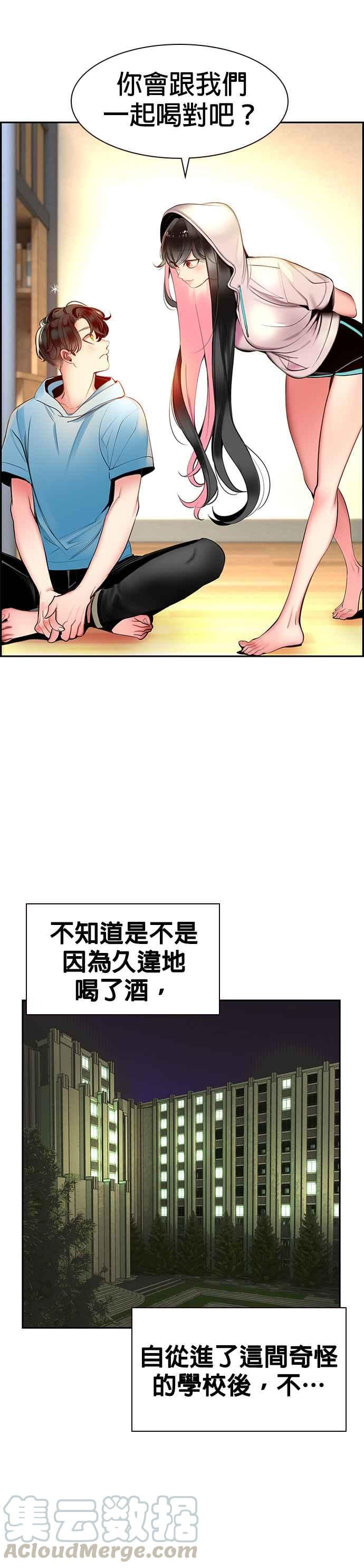 丛林果汁 - 第7话 - 第43张图