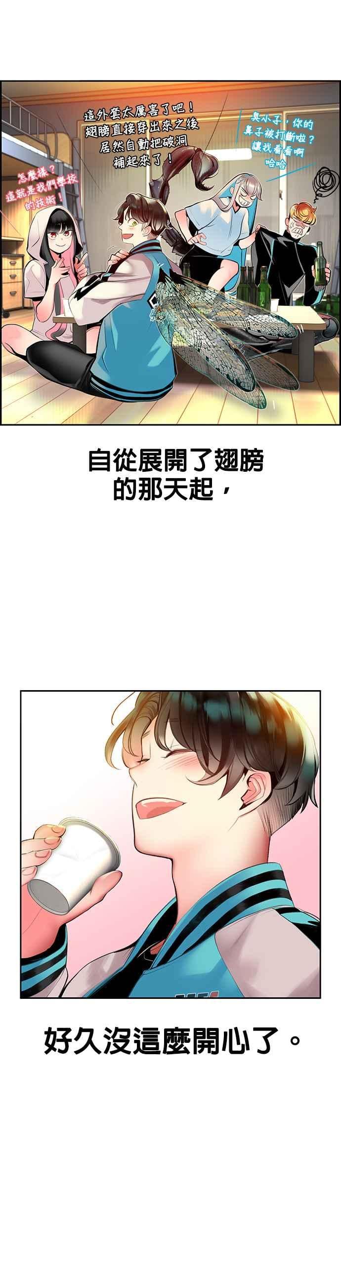 丛林果汁 - 第7话 - 第44张图