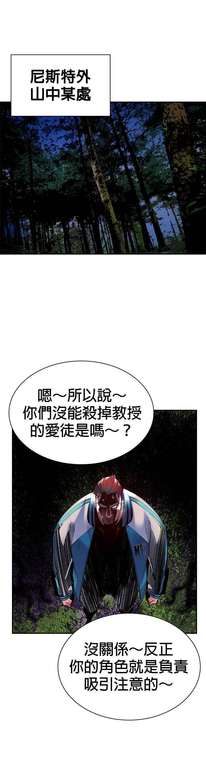 丛林果汁 - 第7话 - 第45张图