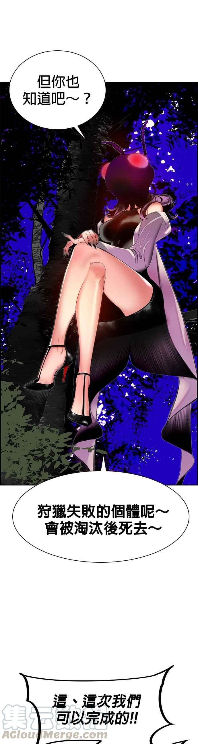 丛林果汁 - 第7话 - 第46张图