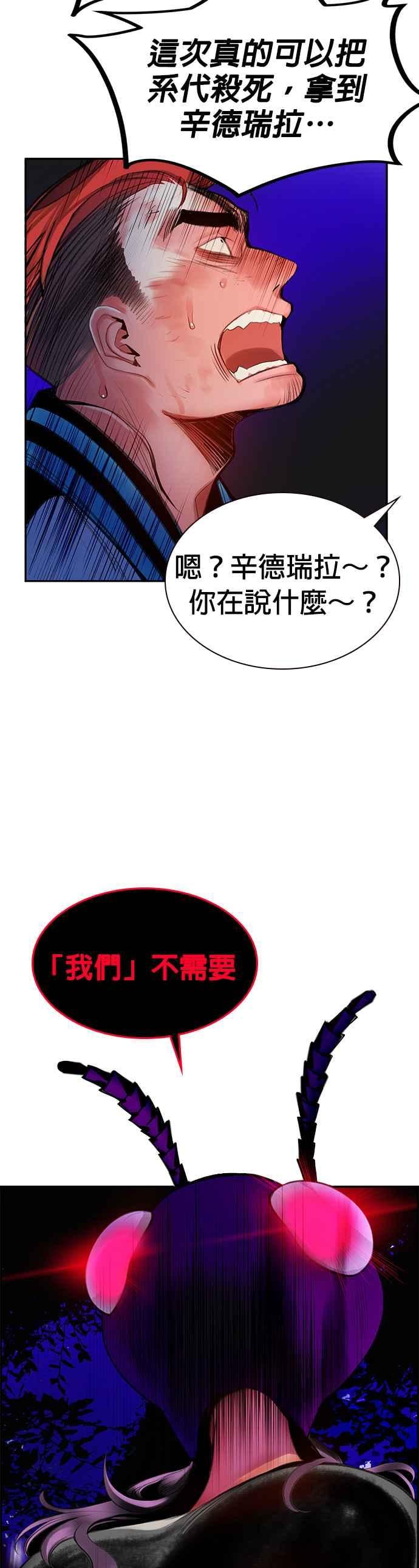 丛林果汁 - 第7话 - 第47张图