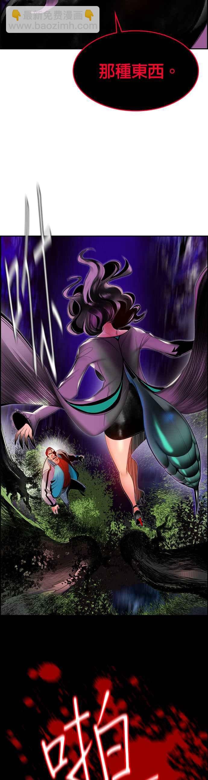 丛林果汁 - 第7话 - 第48张图