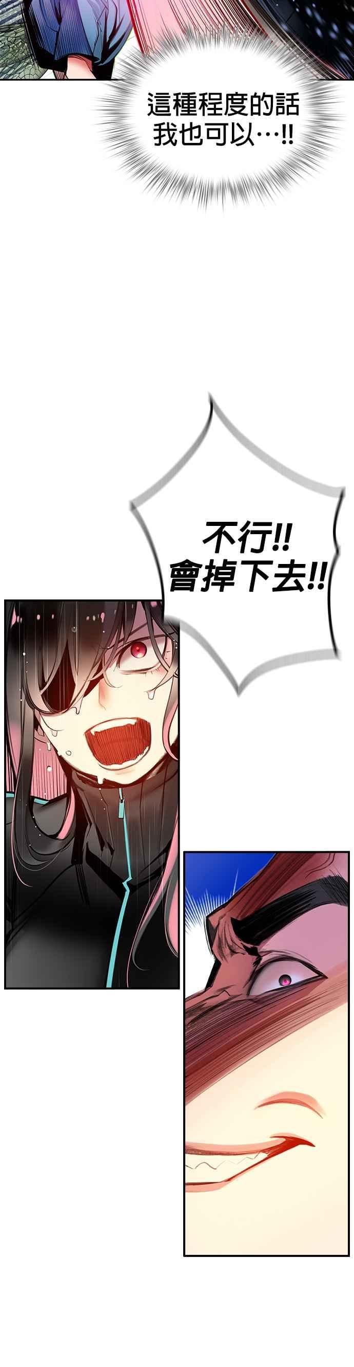 丛林果汁 - 第7话 - 第5张图