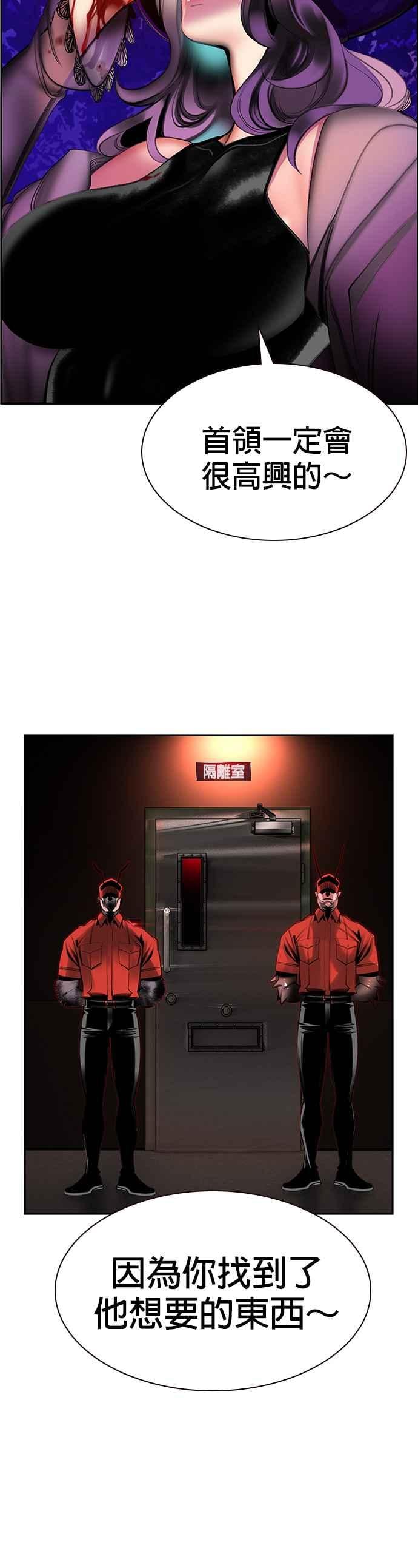 丛林果汁 - 第7话 - 第50张图