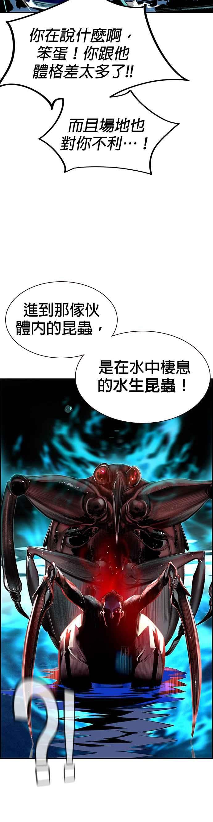 丛林果汁 - 第7话 - 第8张图