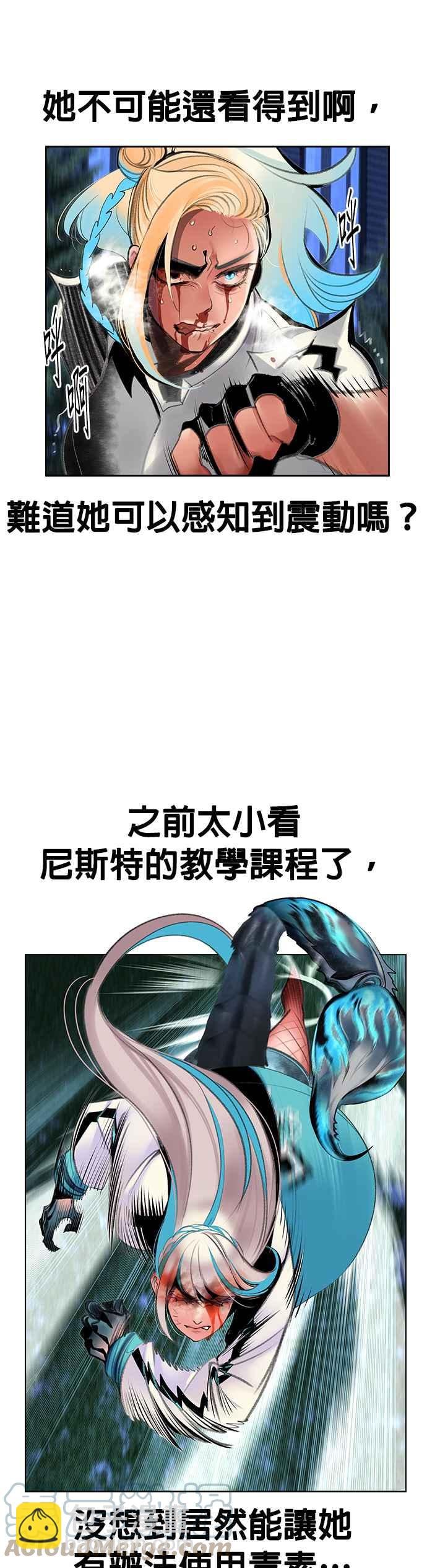 丛林果汁 - 第61话 - 第10张图