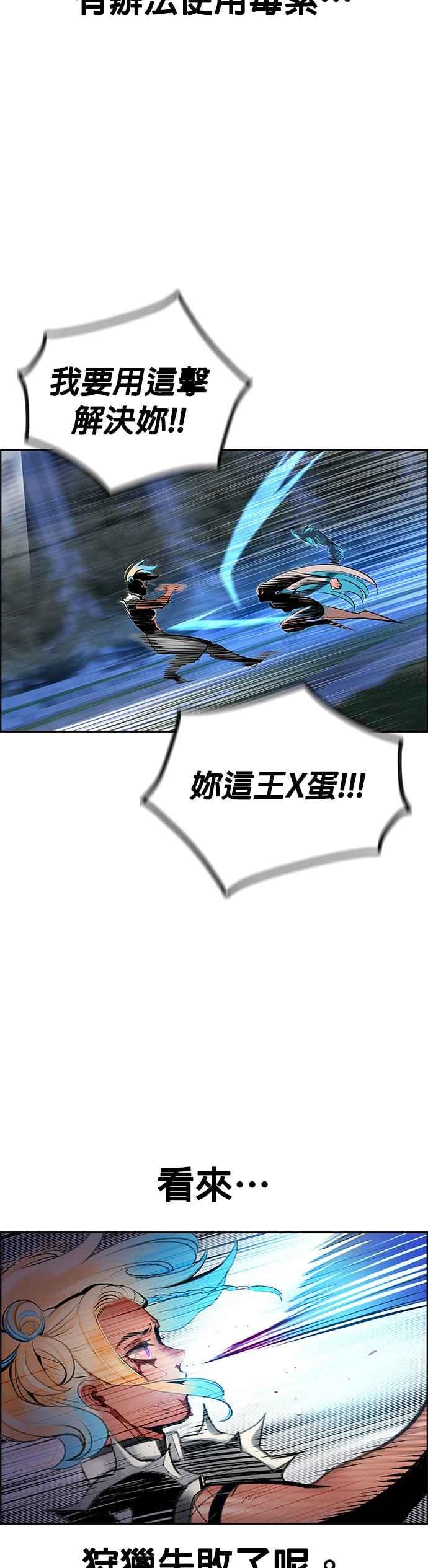 丛林果汁 - 第61话 - 第11张图