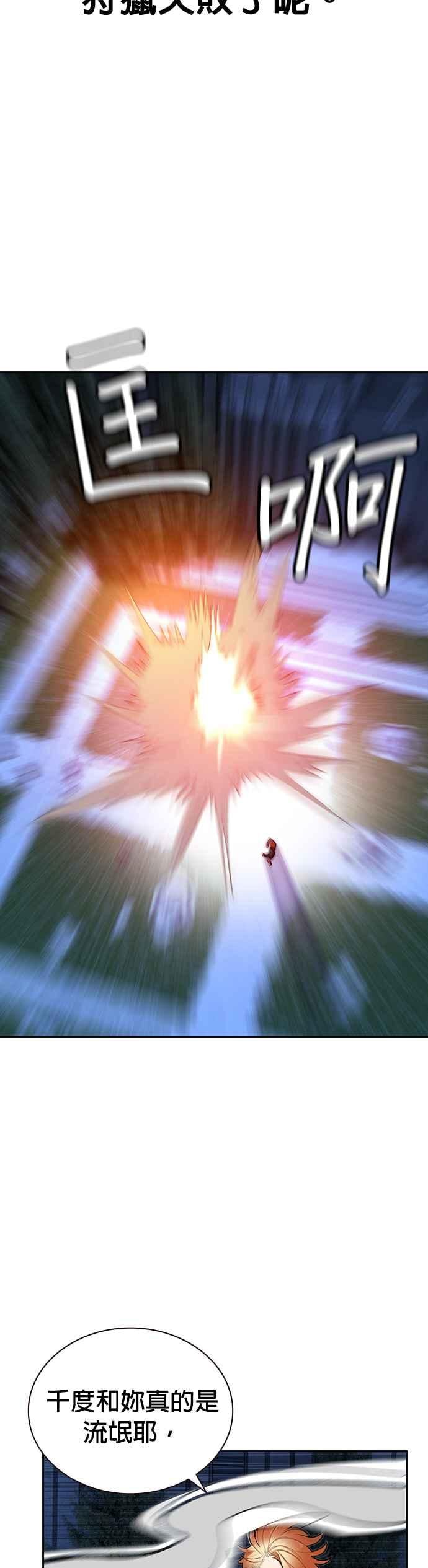 丛林果汁 - 第61话 - 第12张图