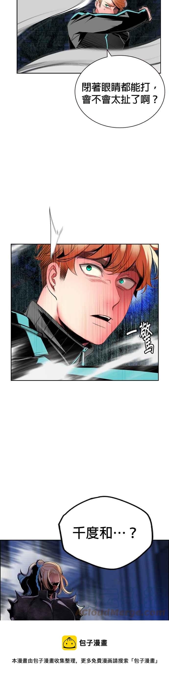 丛林果汁 - 第61话 - 第13张图