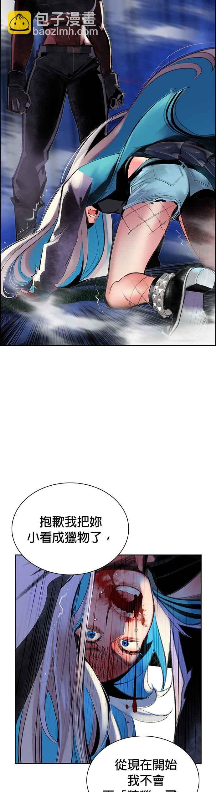 丛林果汁 - 第61话 - 第14张图