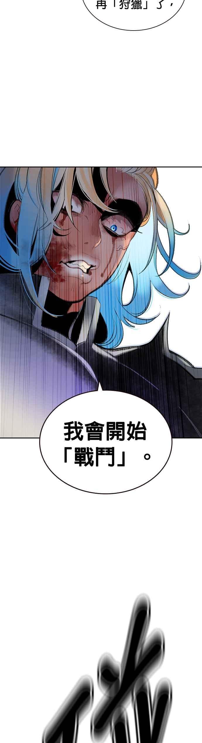 丛林果汁 - 第61话 - 第15张图