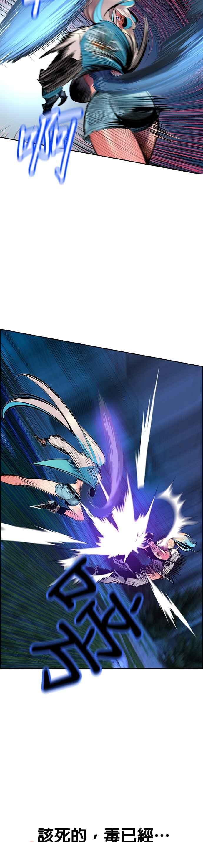 丛林果汁 - 第61话 - 第2张图