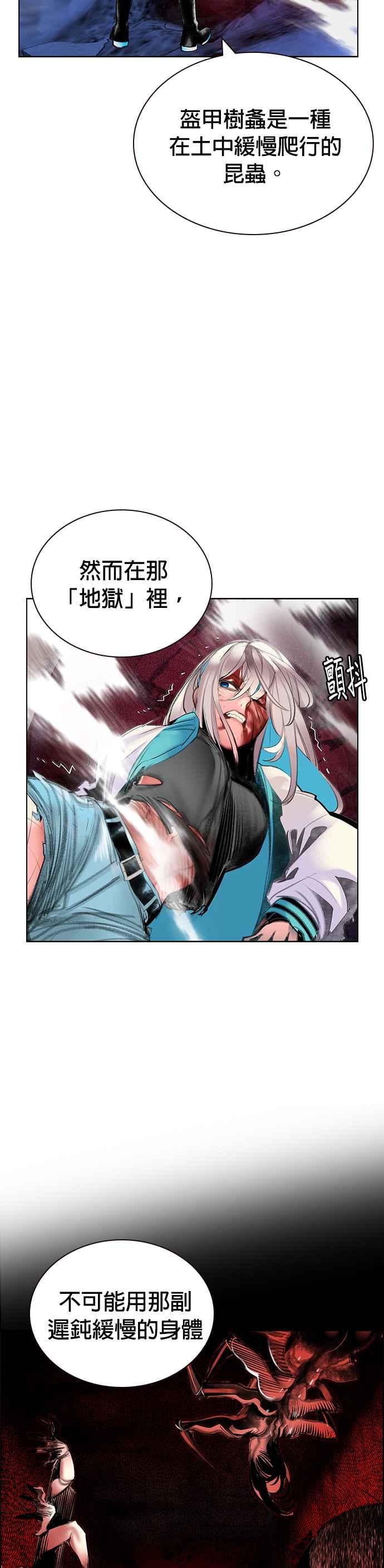 丛林果汁 - 第61话 - 第20张图