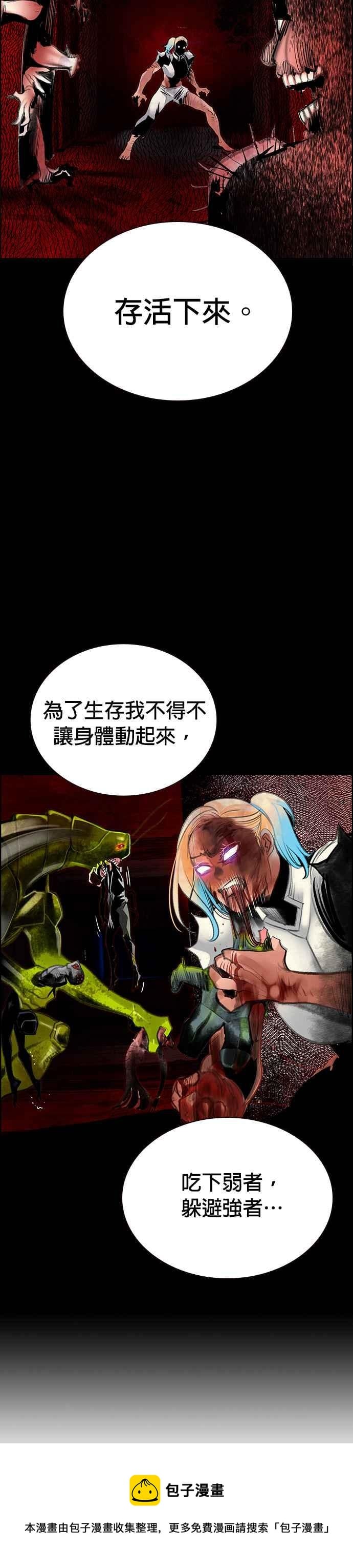 丛林果汁 - 第61话 - 第21张图