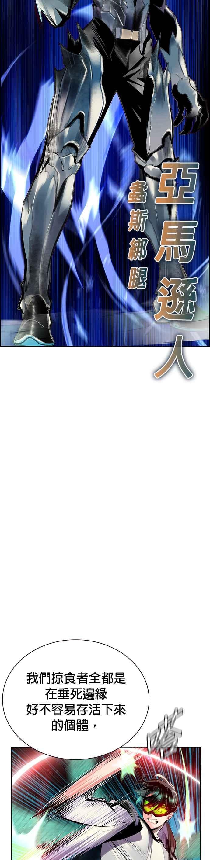 丛林果汁 - 第61话 - 第23张图