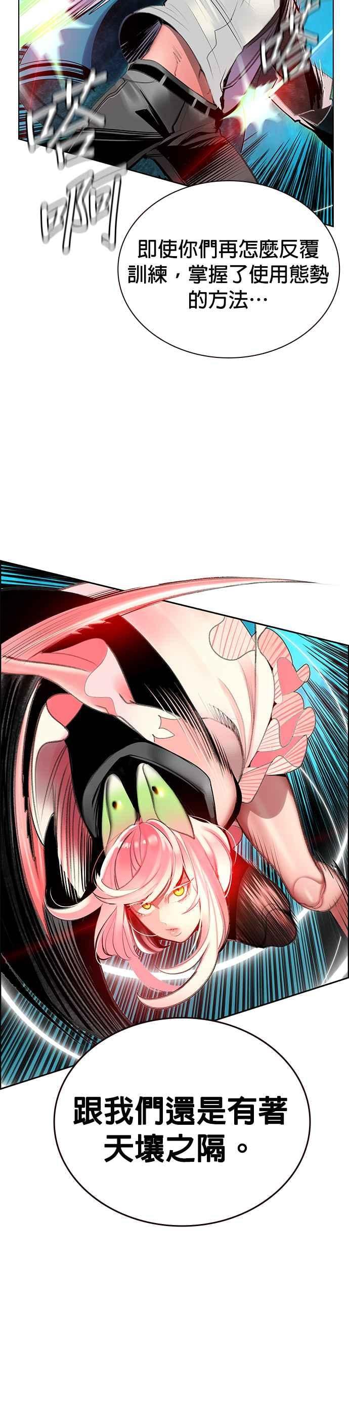 丛林果汁 - 第61话 - 第24张图