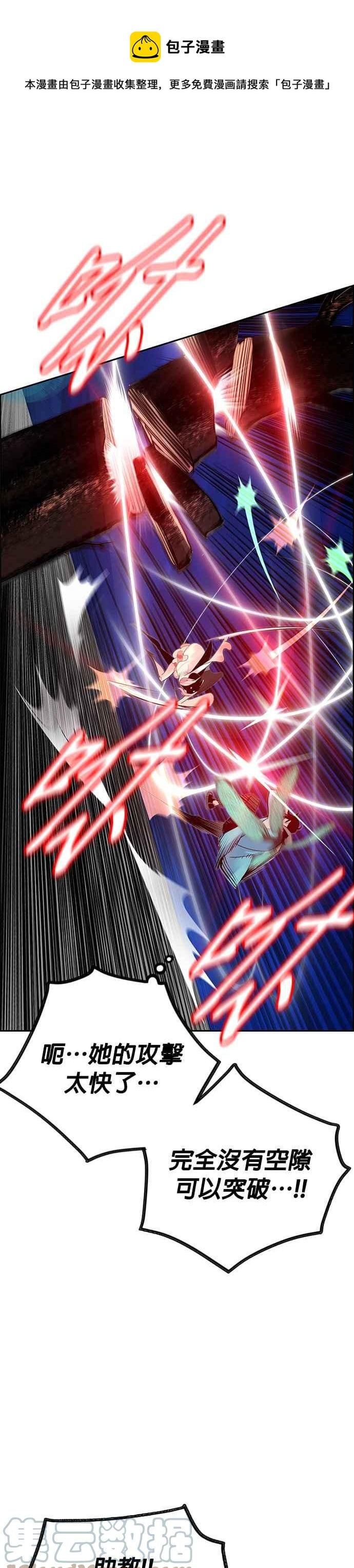 丛林果汁 - 第61话 - 第25张图