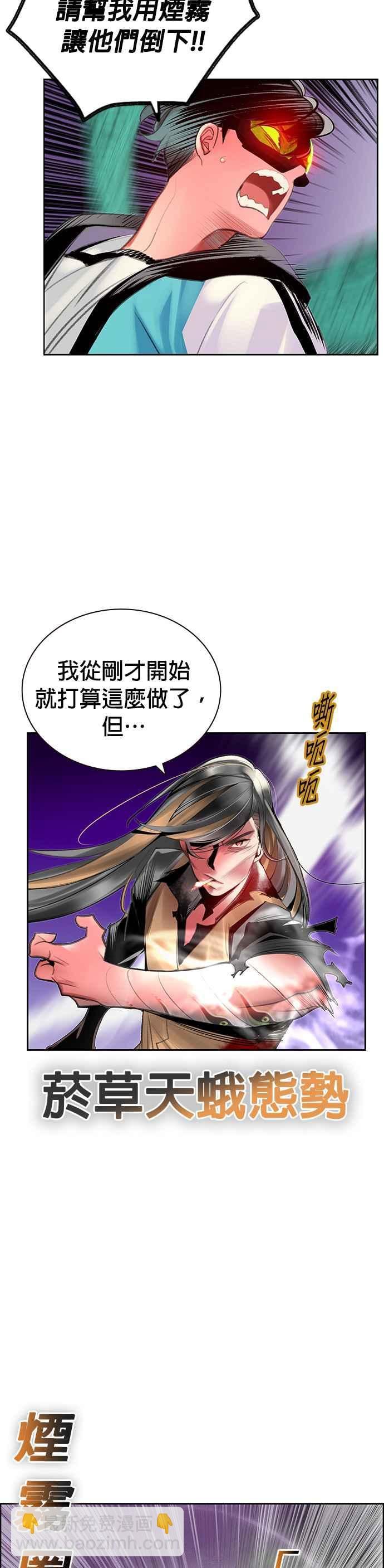 丛林果汁 - 第61话 - 第26张图