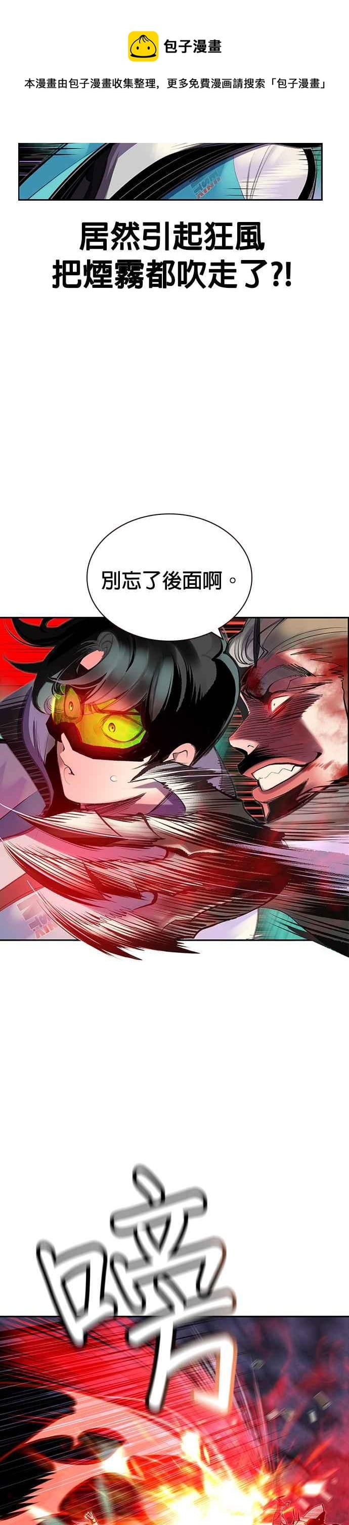 丛林果汁 - 第61话 - 第29张图